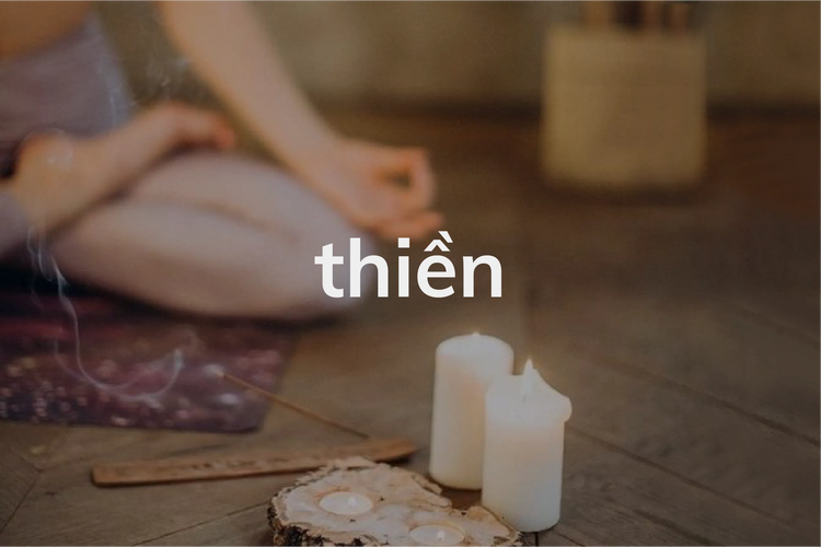 Thiền